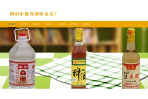 瀏陽市源茂調味食品廠